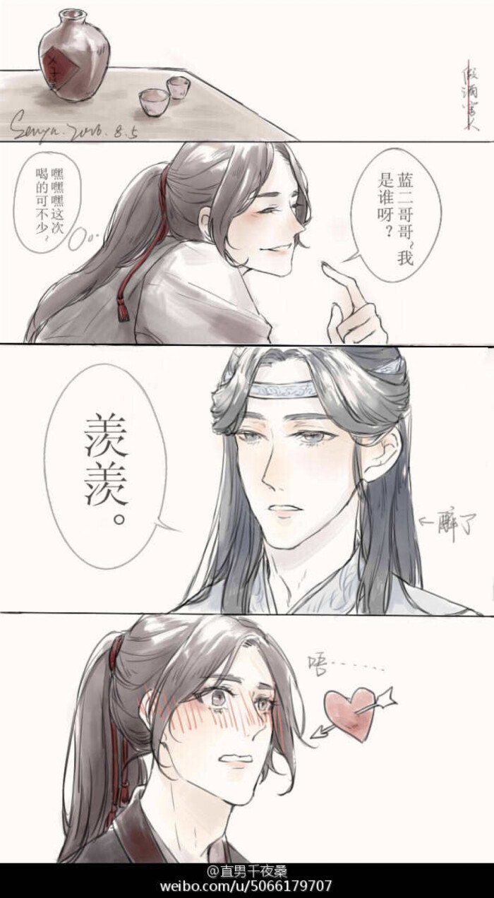  魔道祖师>—墨香铜臭