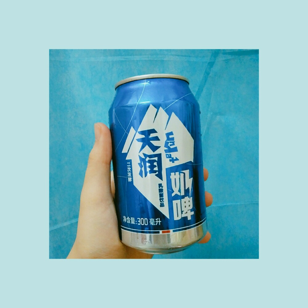 天润的奶啤太好喝了吧!刷新了我对啤酒的看法,配小饼干简直是绝配