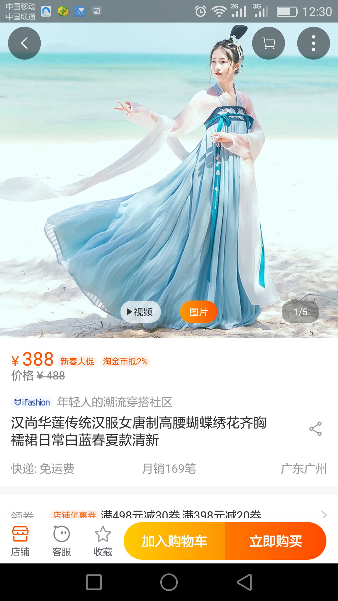 汉尚华莲汉服