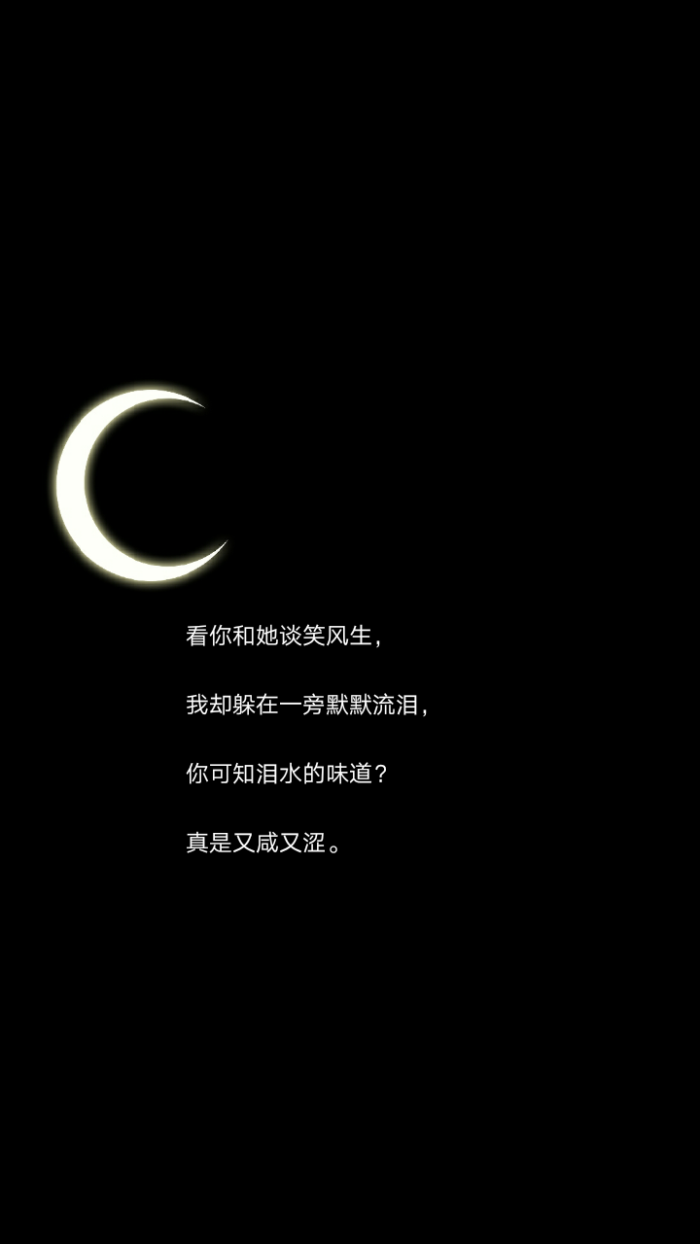 黑底文字背景 文字壁纸