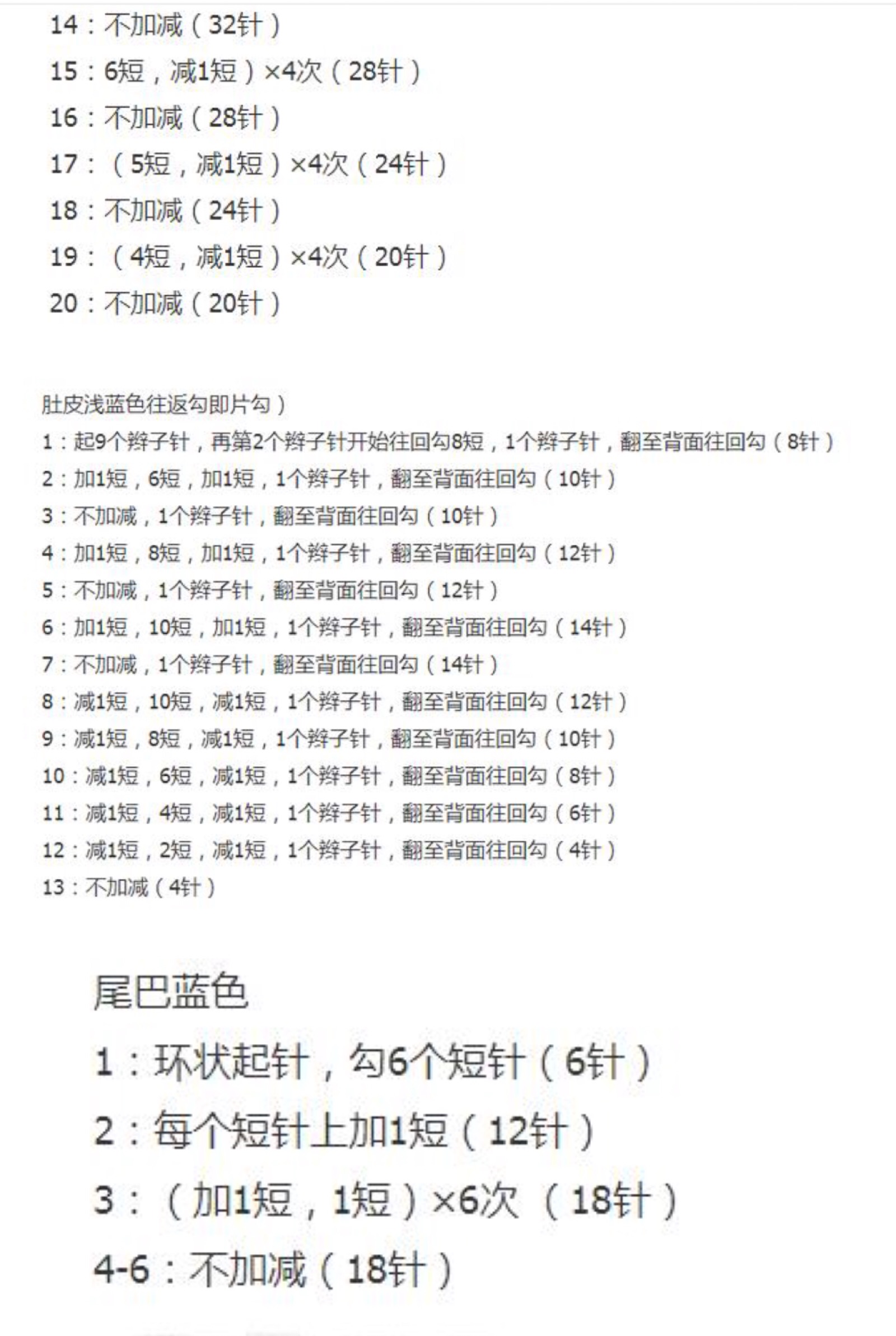 史迪仔钩针教程图解图片