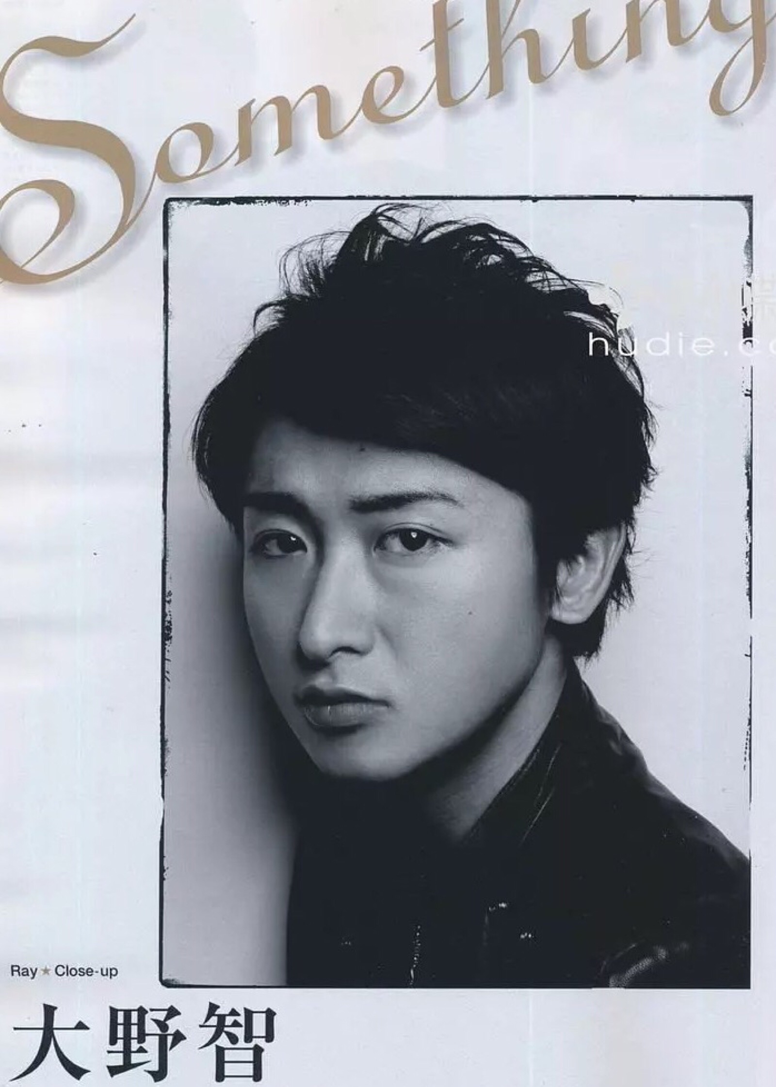 大野智#