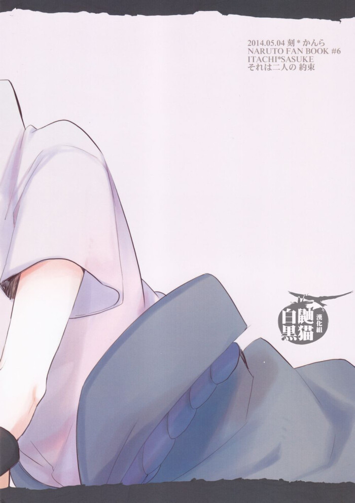 鼬佐/漫画R18善良的男人漫画图片