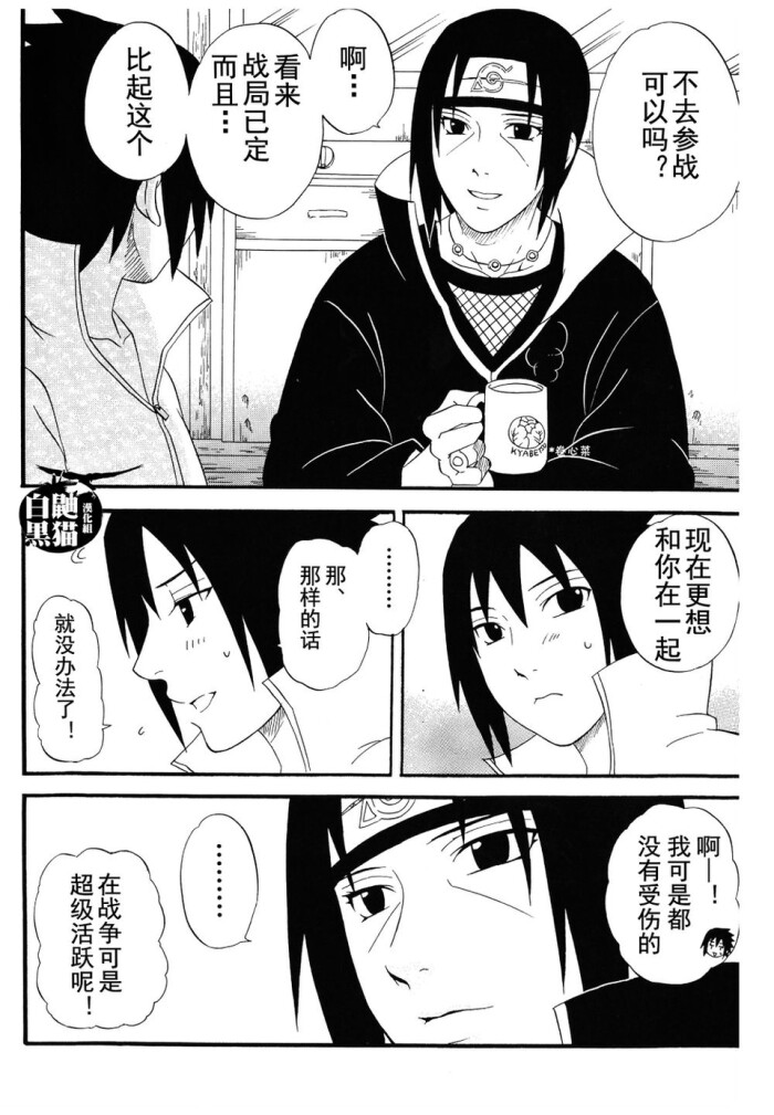 鼬佐/漫画R18不喜勿入外国v漫画漫画图片