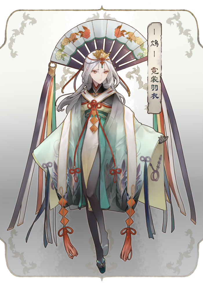 阴阳师09