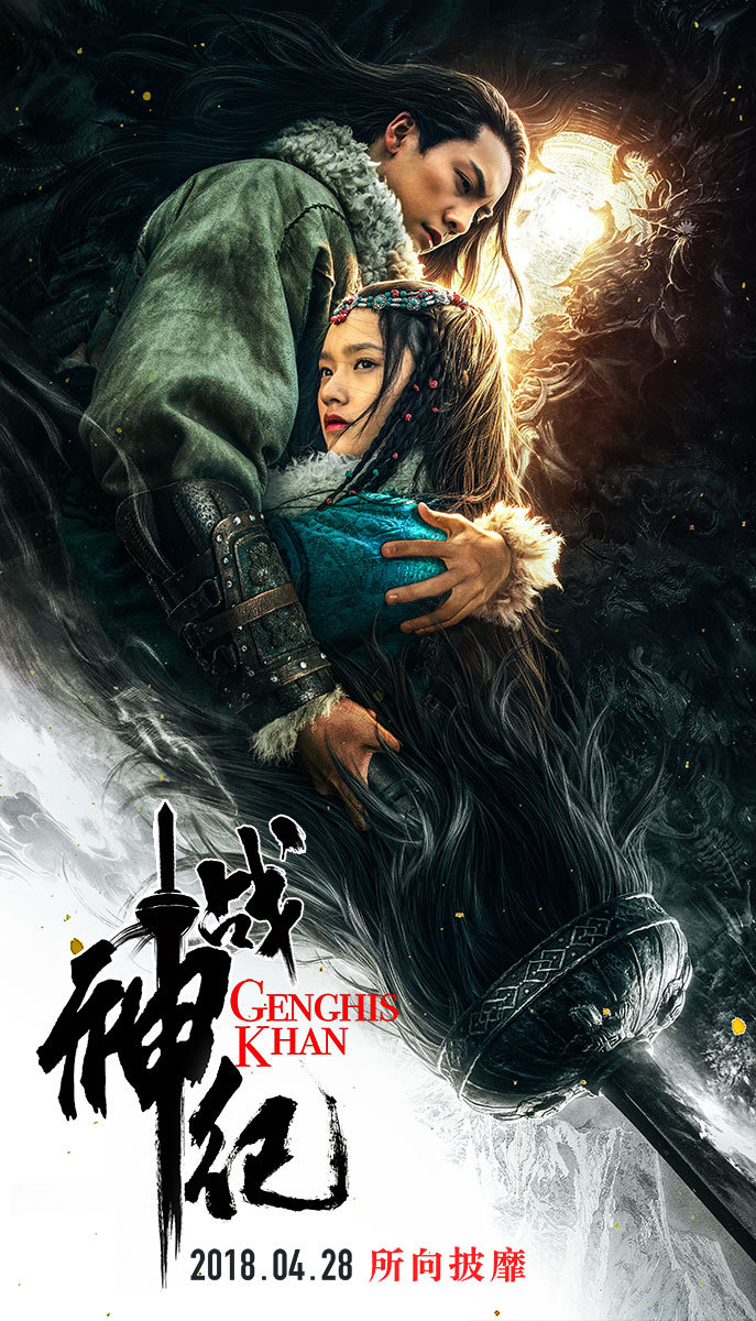 【陈伟霆 william chan】电影战神纪 剧照 687 x 1200 px(图源 微博