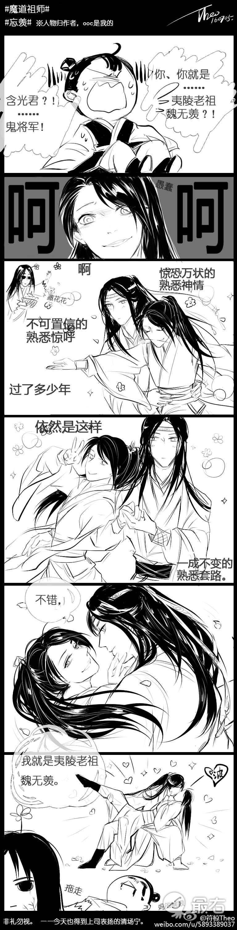 魔道祖师忘羡校园 魔道祖师忘羡开车图片污