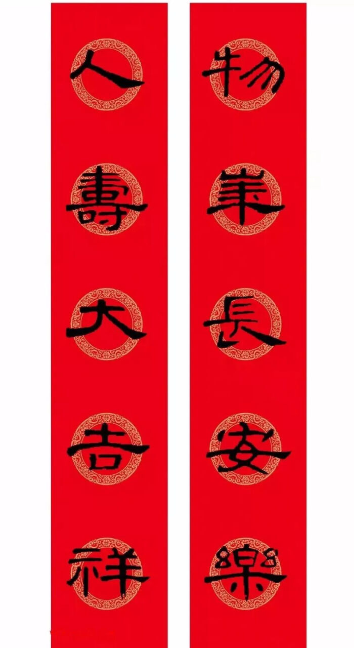 2018年隶书春联,春意纷纷