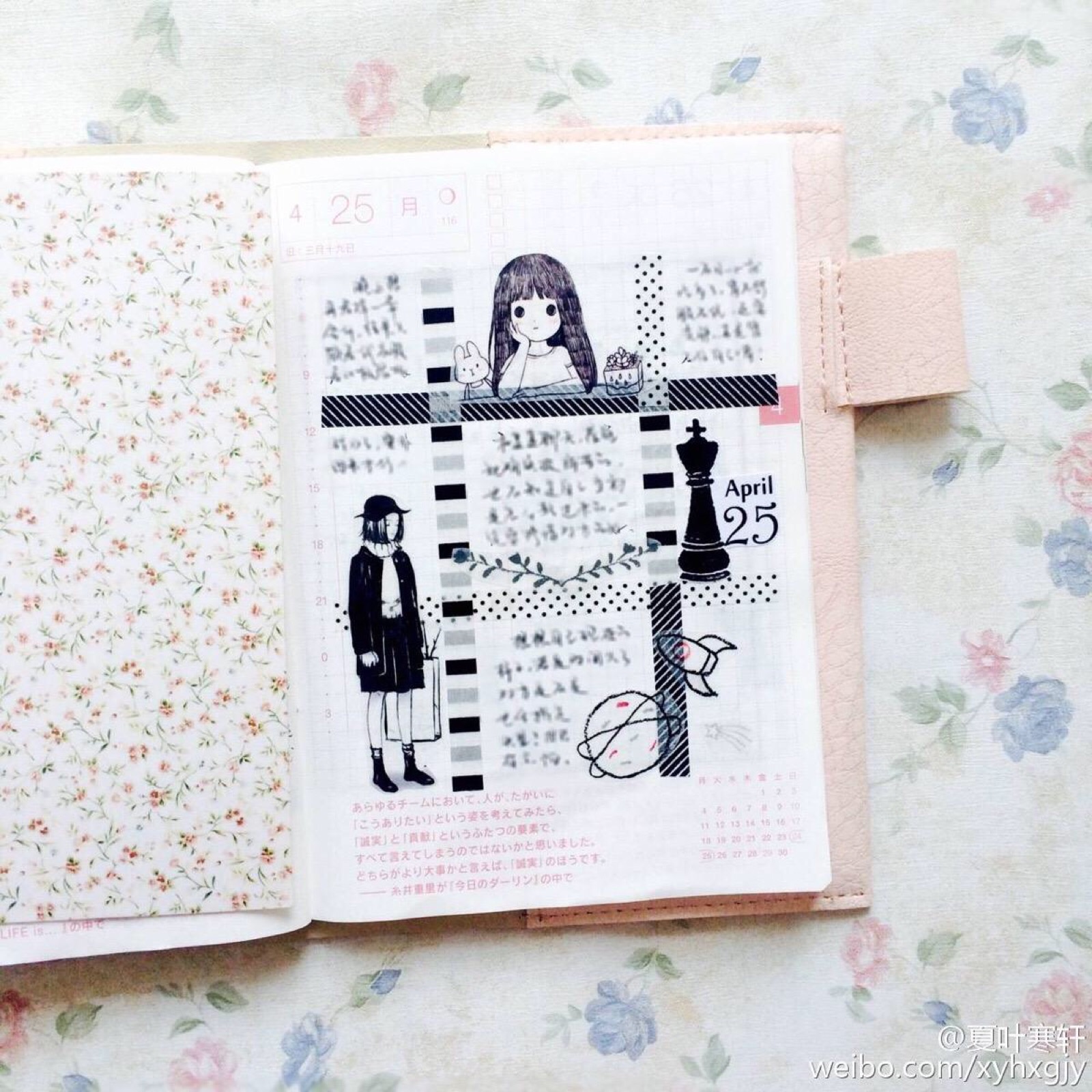 手帐排版小分享!(6161)