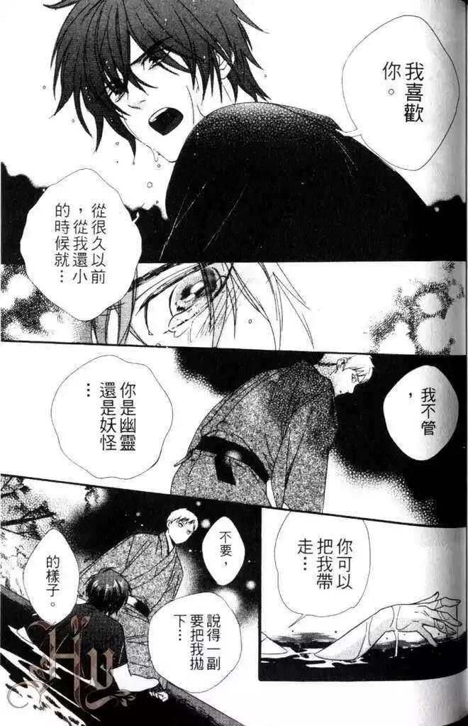 禁忌之恋(虐)