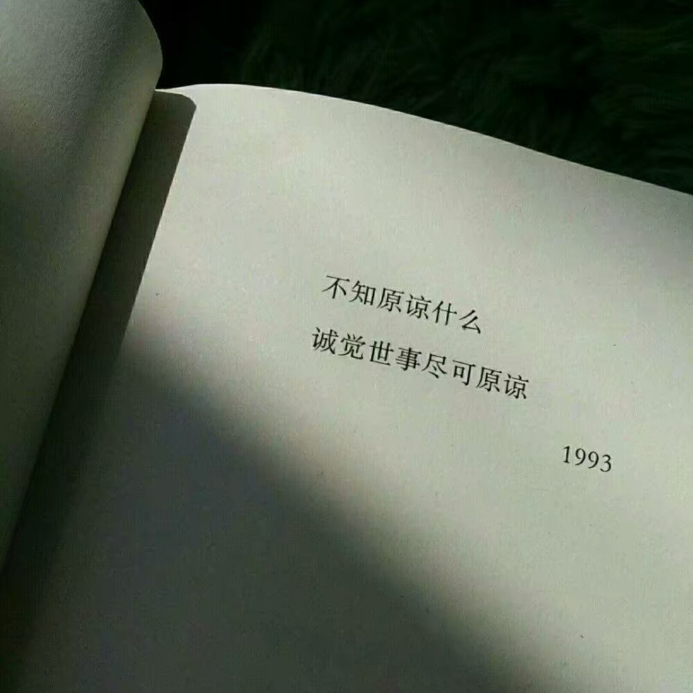 生而为人.我很抱歉.