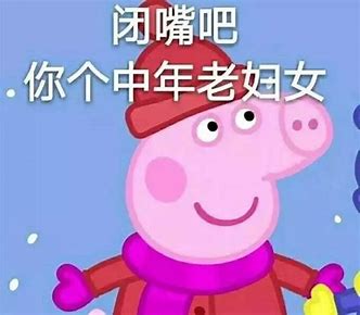 小猪佩奇表情包,你值得拥有!