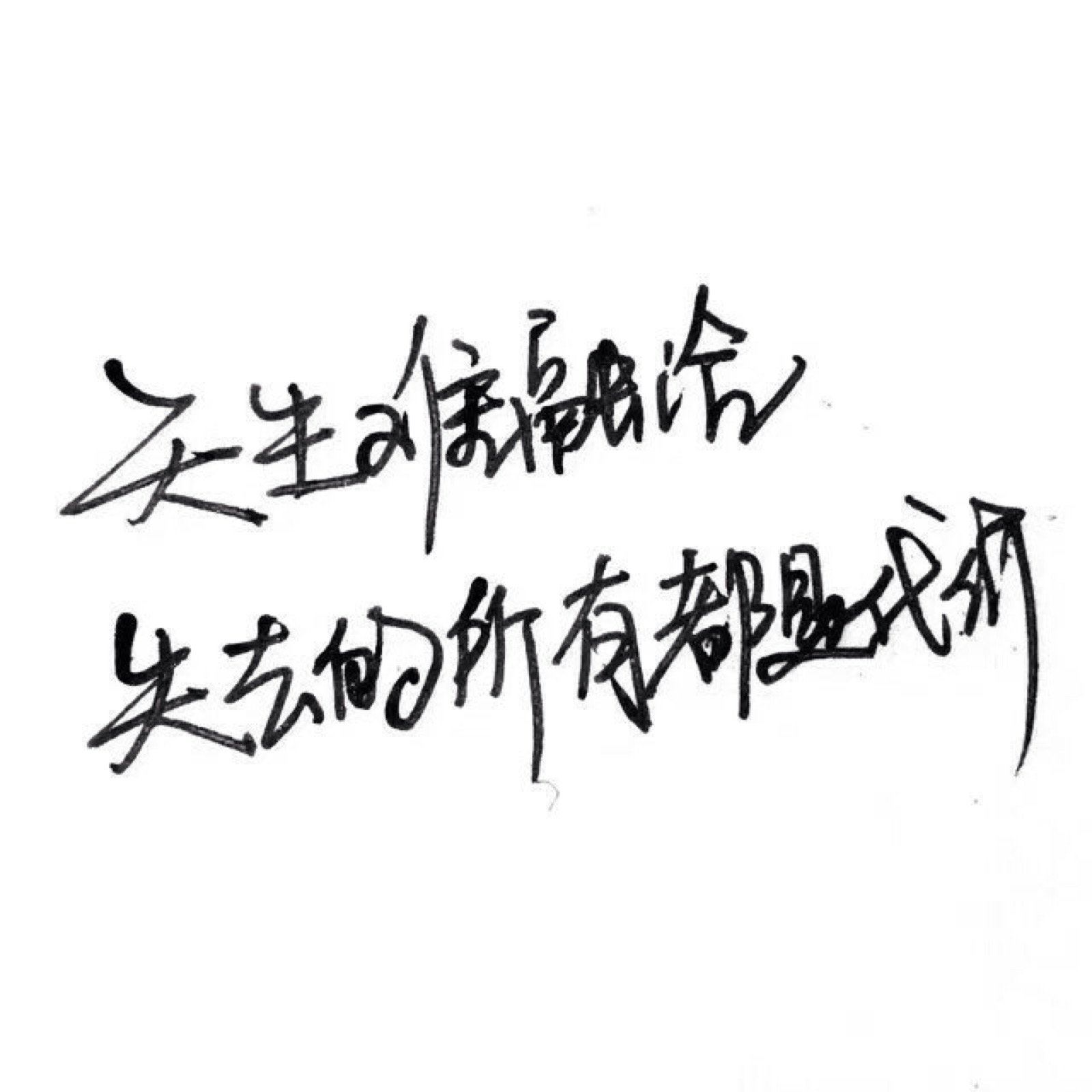 酷酷的字体