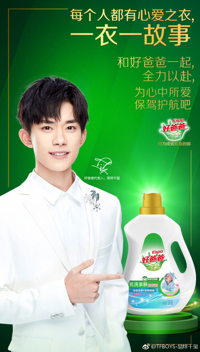 关注好爸爸双微为好700_1232竖版 竖屏