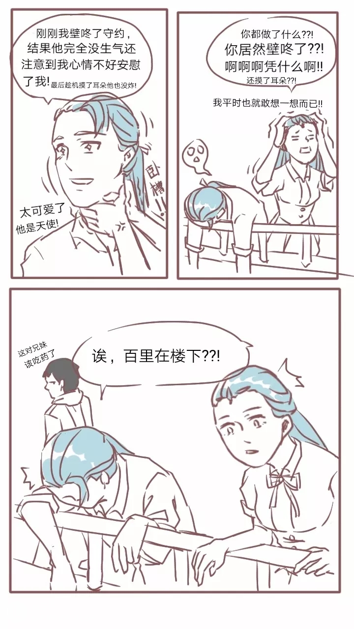 铠和露娜身份交换铠 露娜 至尊宝 百里守约