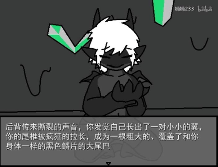 changed兽屋之龙图片,兽屋之龙 changed 兽化 (1)