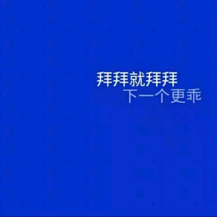 蓝底白字片头图片