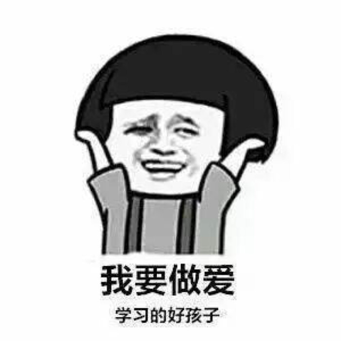 表情包合集 蘑菇头 宠物 开车 斗图 表情