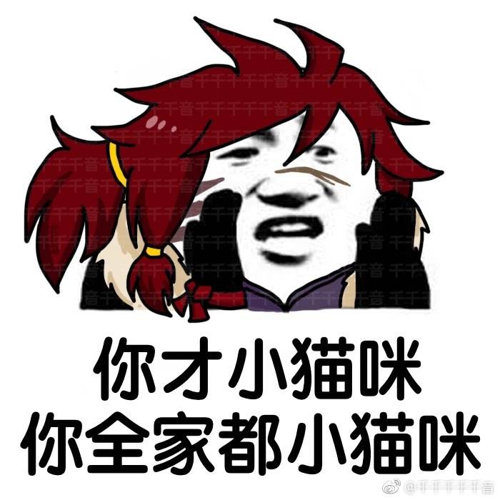 4月15日 23:10   关注  王者荣耀 表情包 裴擒虎 评论 收藏