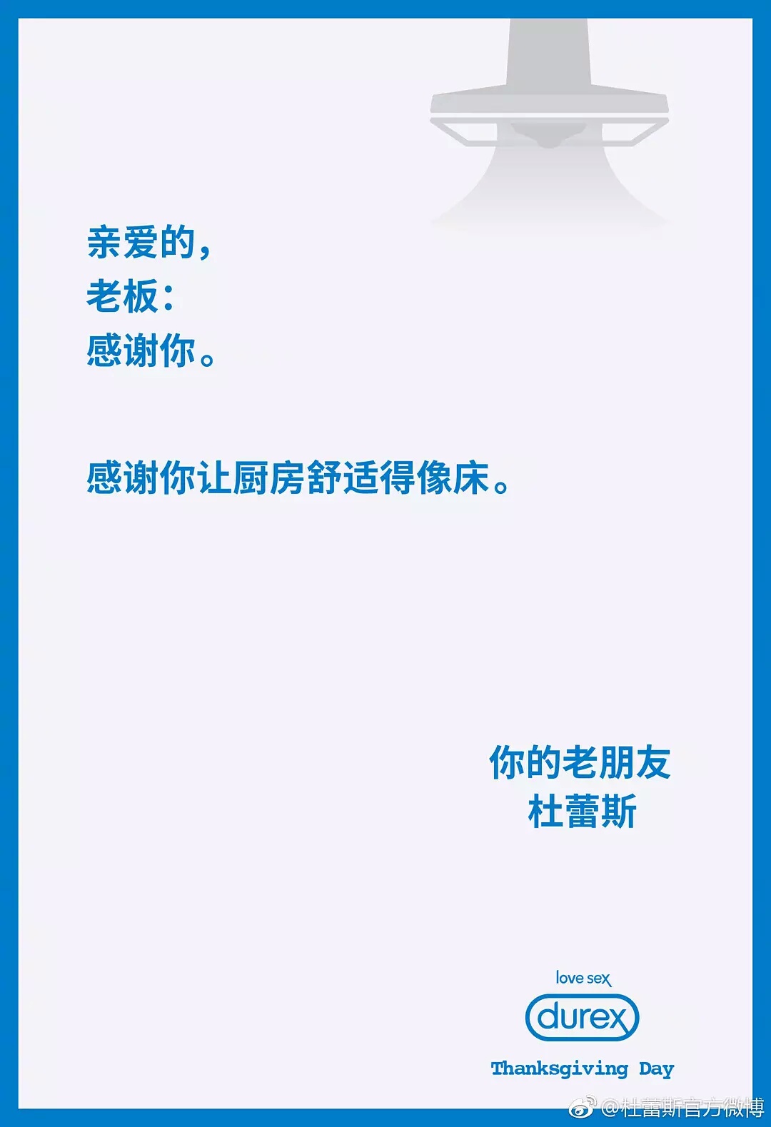 杜蕾斯 