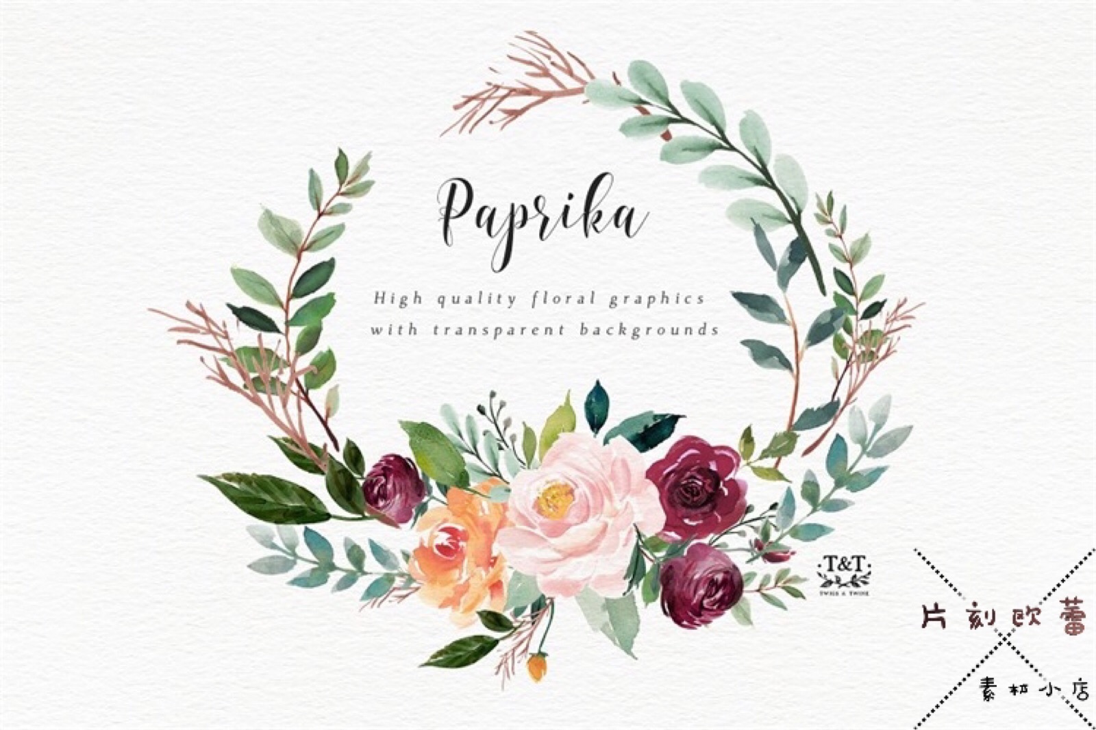 png勃艮第水彩花卉花环png免扣图片婚礼请帖背景装饰设计素材