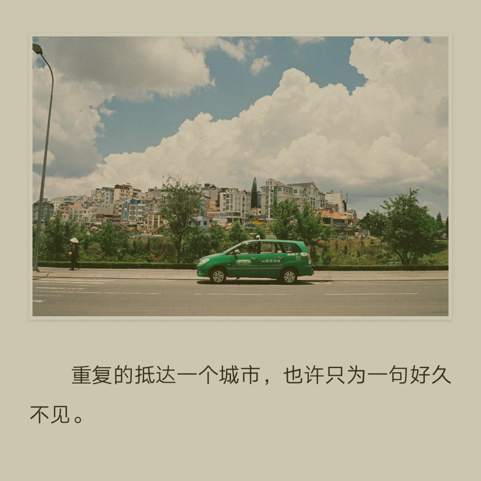 金浩森《人山人海里,你不必记得我》