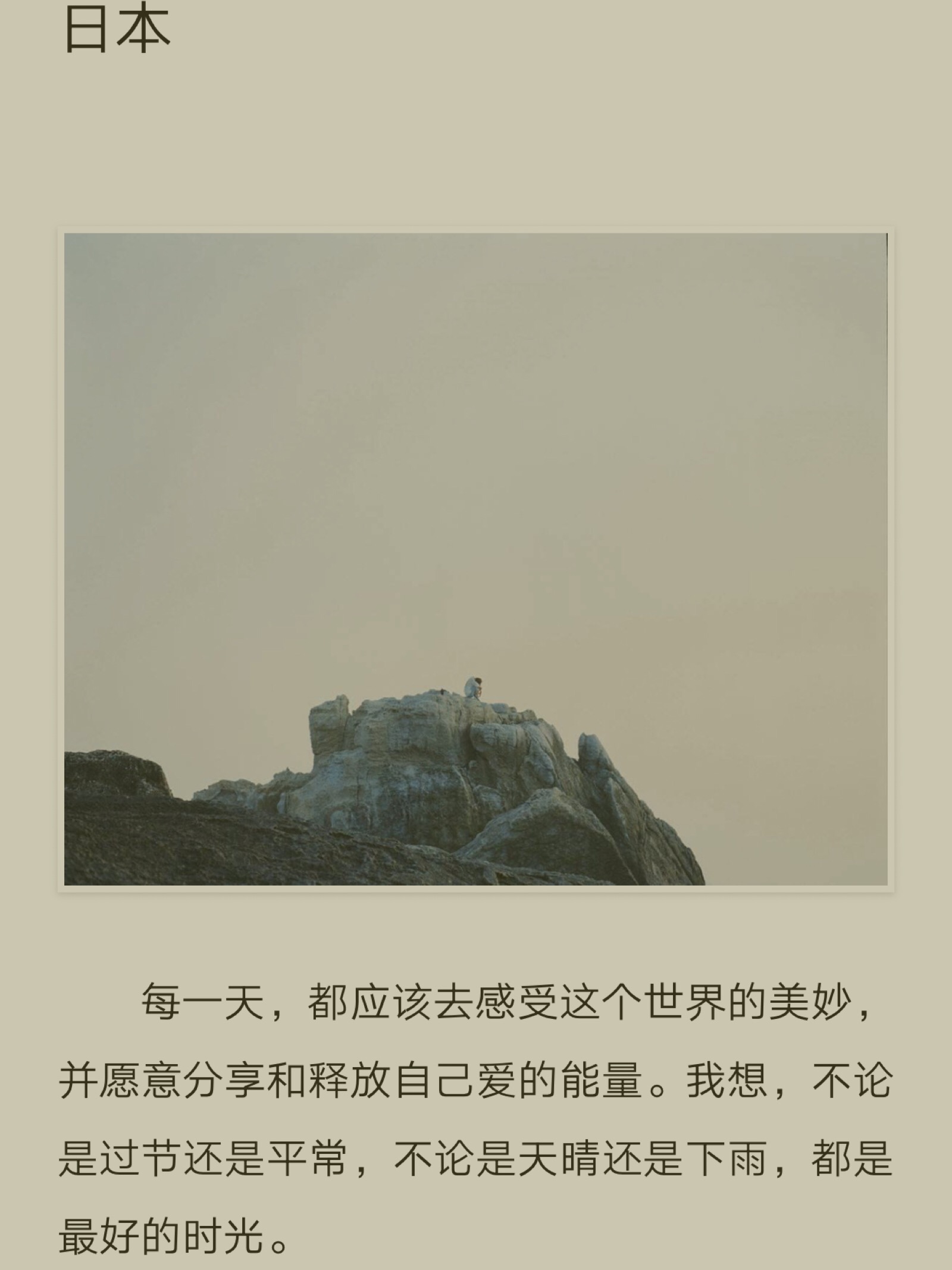 金浩森《人山人海里,你不必记得我》