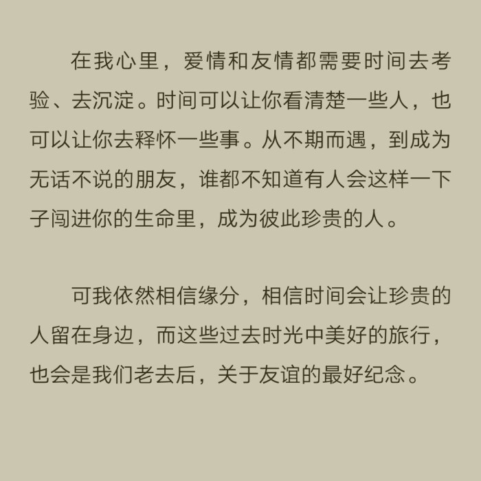 金浩森《人山人海里,你不必记得我》