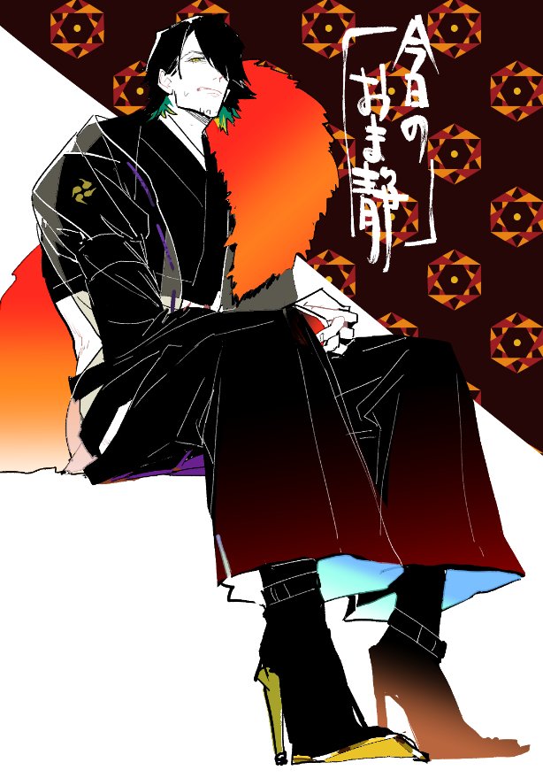 转自推特#刀剑乱舞#堀川国广#和泉守兼定#小夜左文字#长曾弥虎彻#蜂