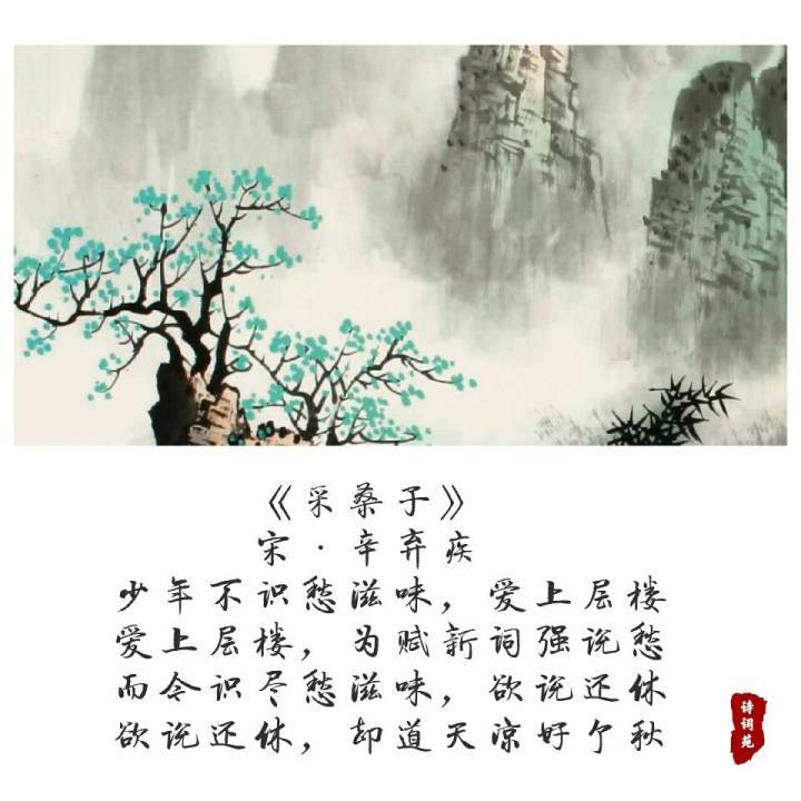 采桑子 