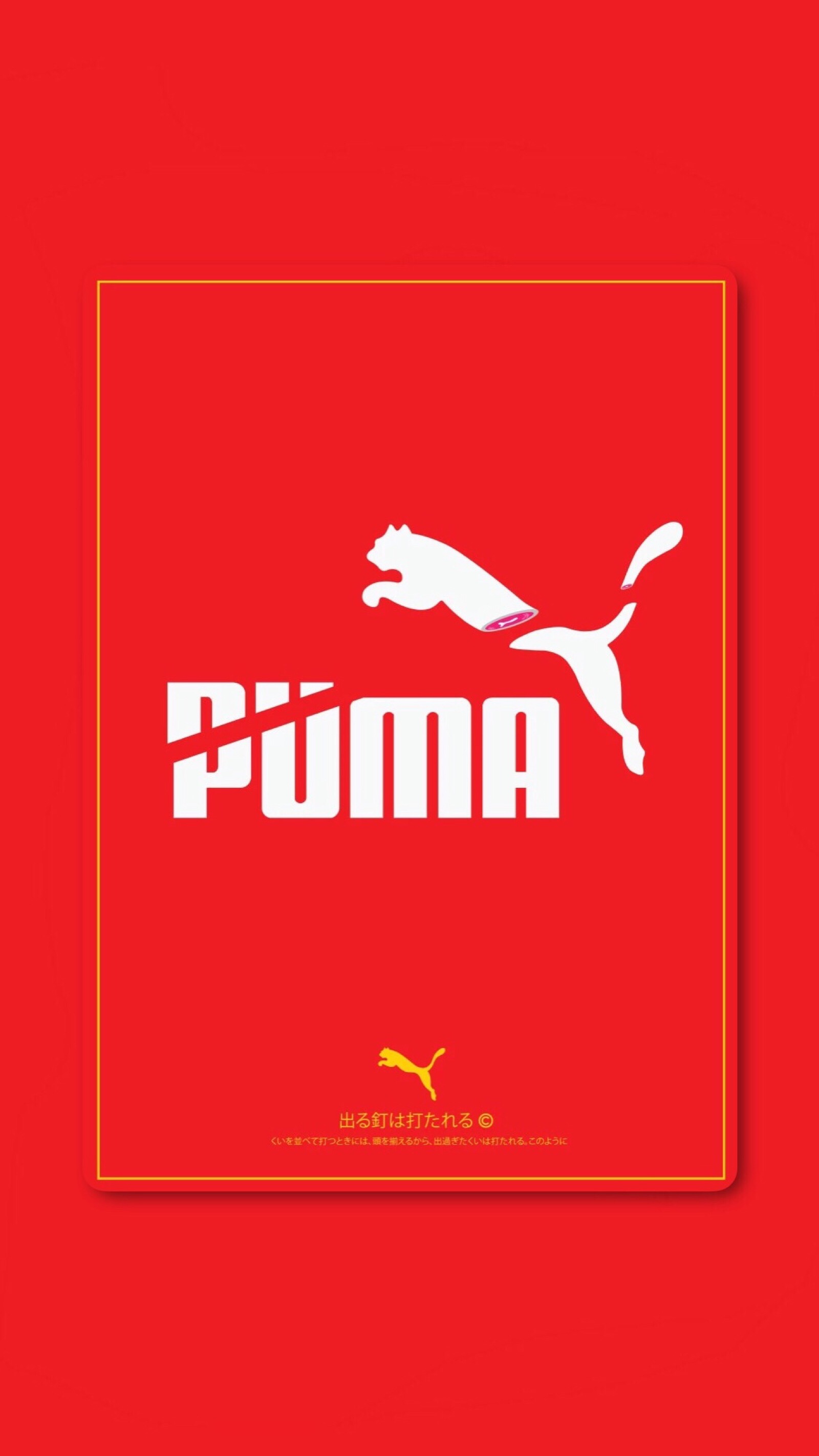 puma海报高清图片