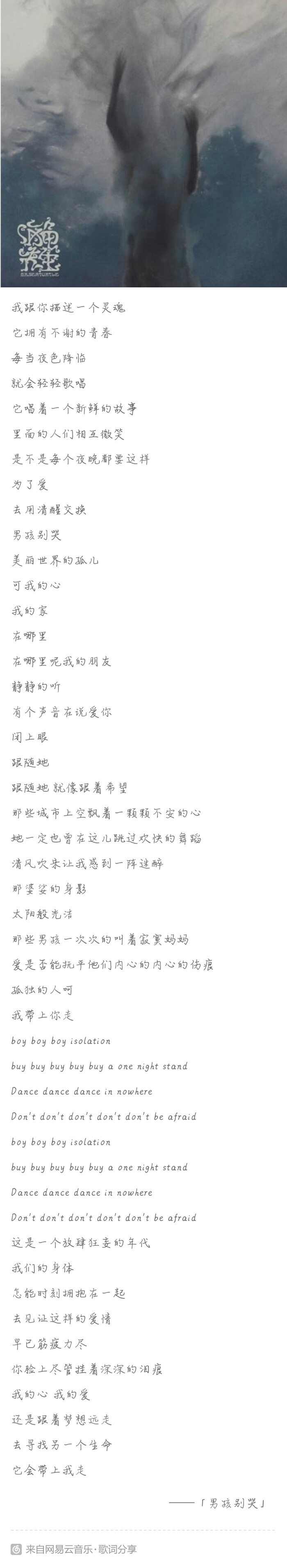 男孩别哭