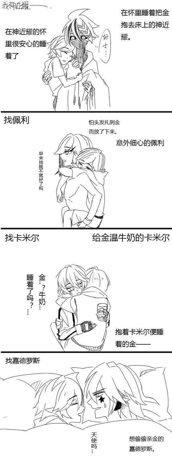 金失眠了该找谁?找嘉德罗斯!