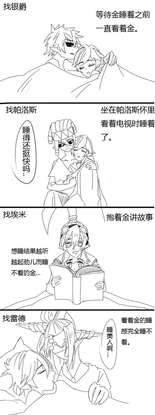金失眠了该找谁?找嘉德罗斯!