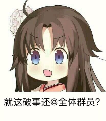 动漫少女表情包.点赞赞