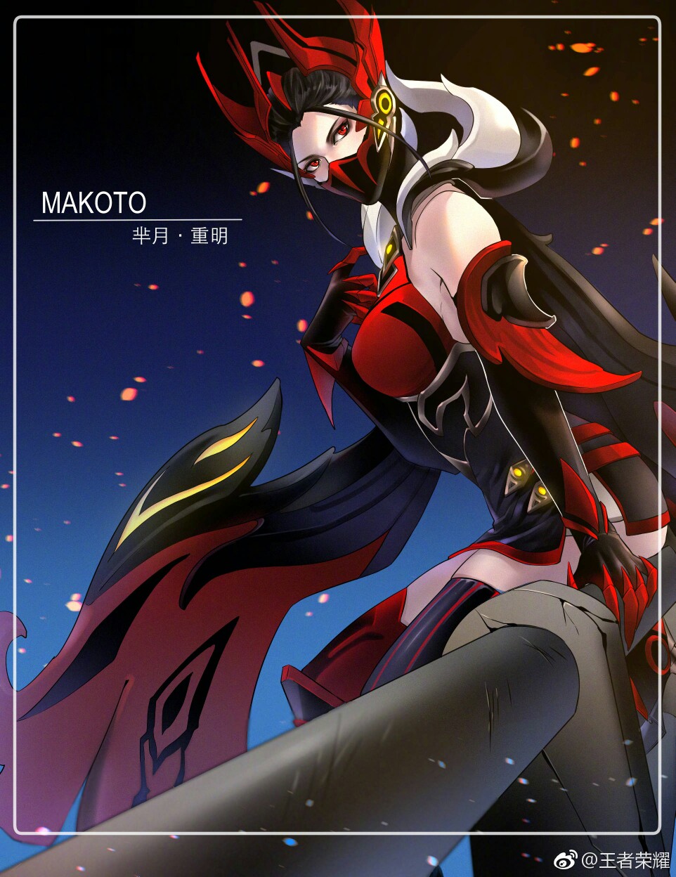 芈月重明