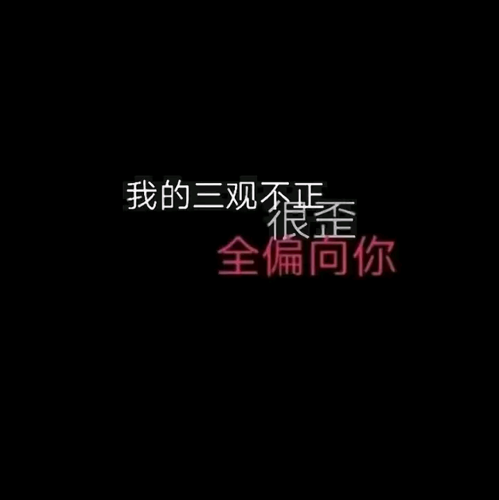 黑色文字背景 黑底白字红字