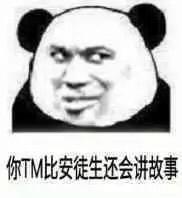 趣味表情 斗图 恶搞 贱萌 暴走 动漫表情 表情包 聊天表情 逗比 搞笑
