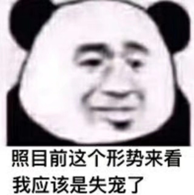 逗逼 魔性 搞笑 趣味表情 斗图 恶搞 贱萌 暴走 动漫表情 表情包 聊天