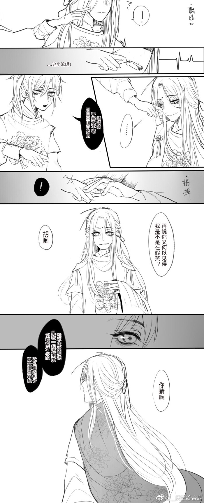 恶友.