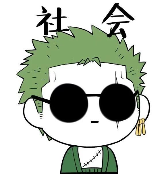 海贼王 社会系列 表白全员(*°▽°)