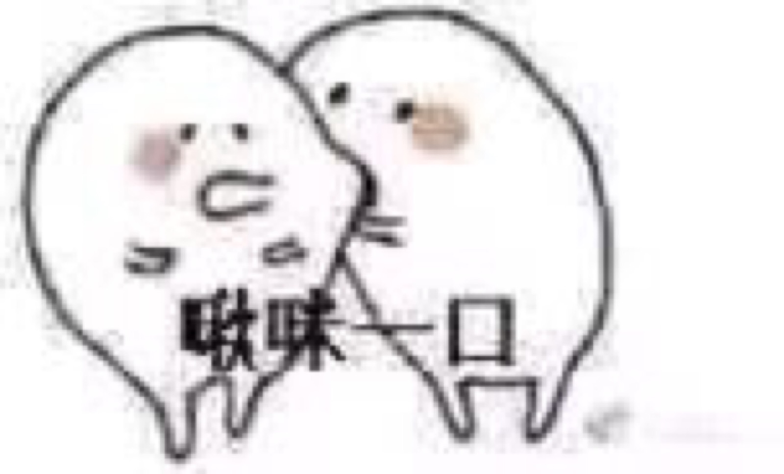 表情包 小表情