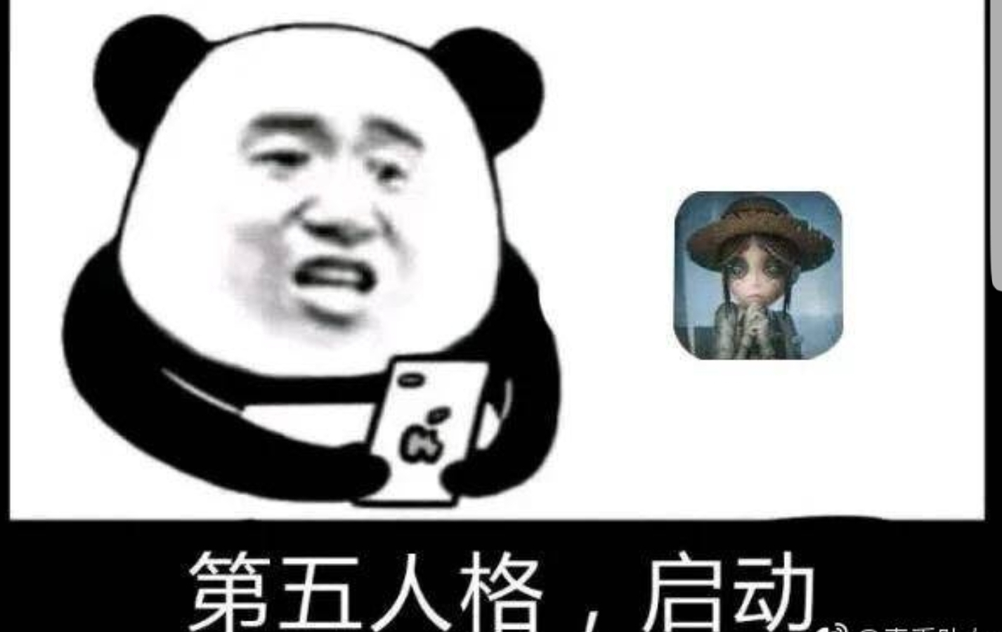 第五人格表情包