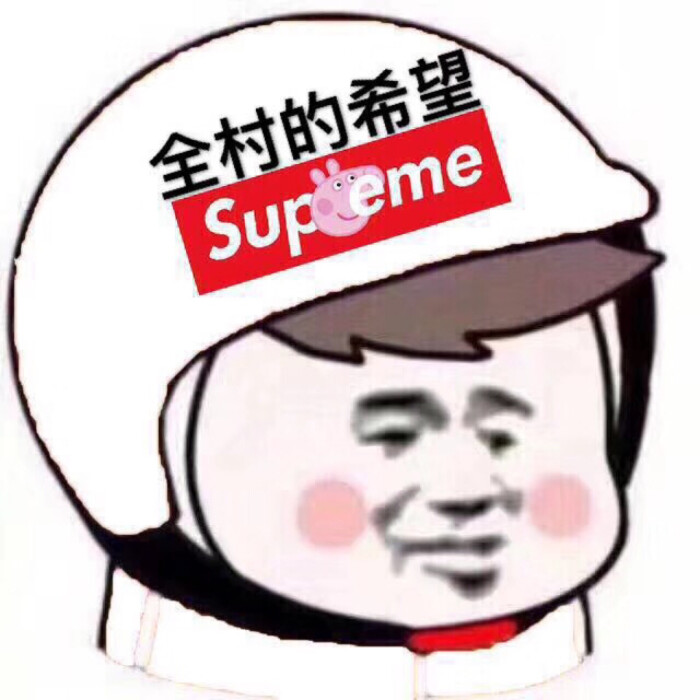 小猪佩奇 社会头像