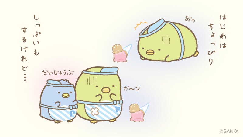 角落生物