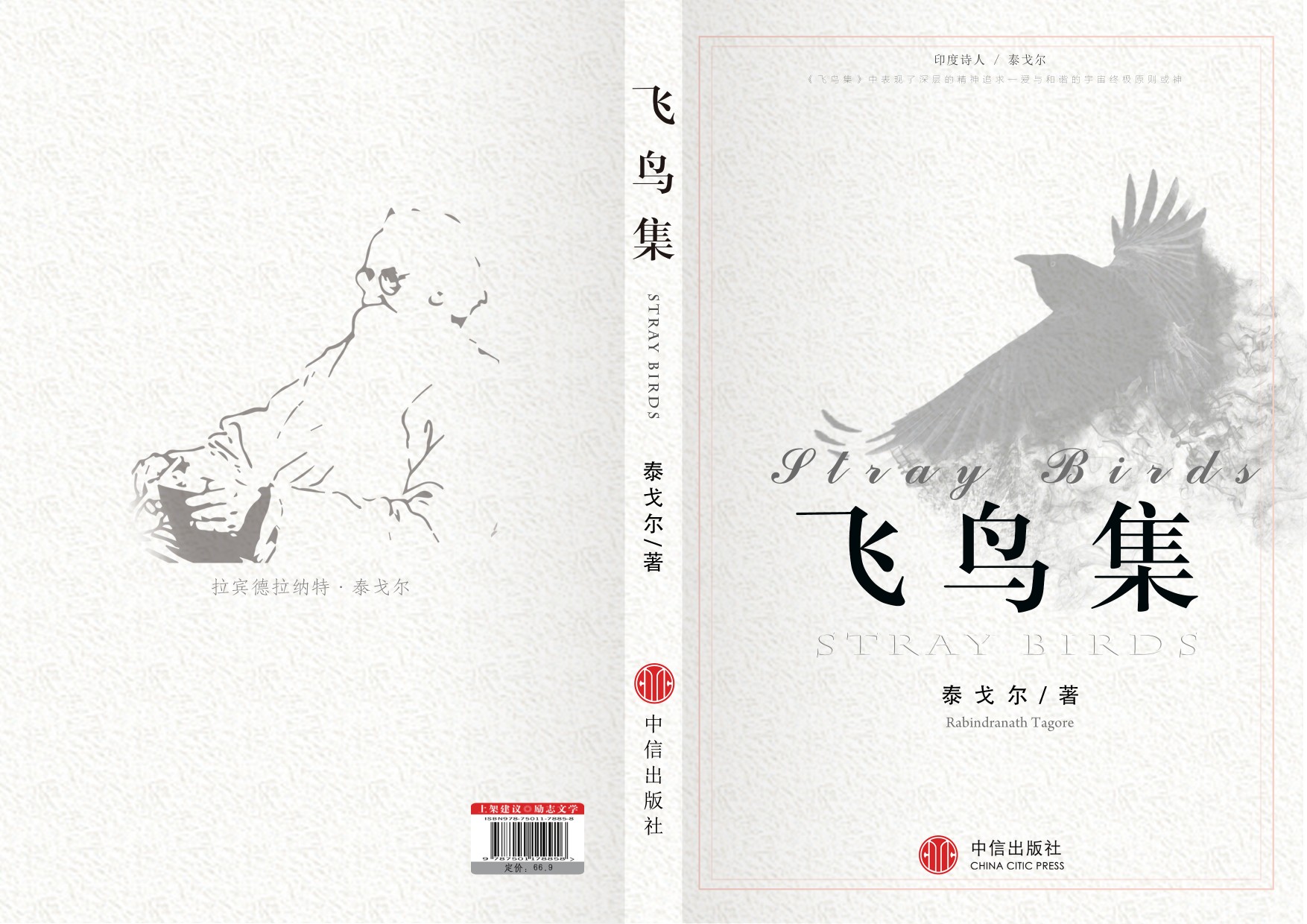 书籍封面设计-堆糖,美好生活研究所