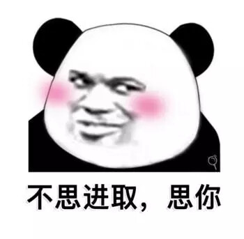 表情包#套路