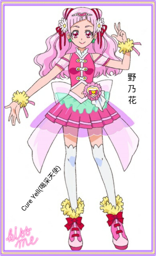 拥抱!光之美少女
