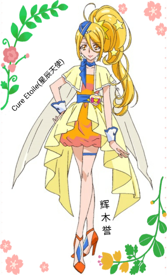 拥抱!光之美少女
