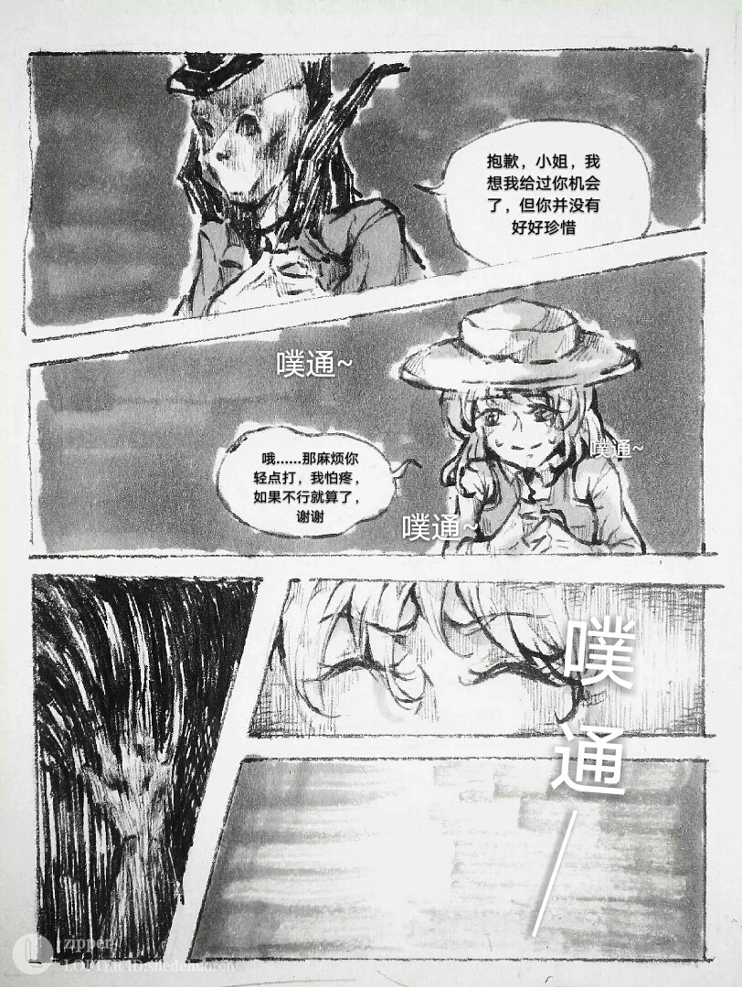 第五人格 佣园Ⅱ